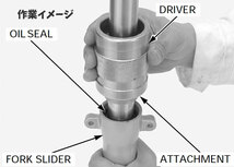 くびれあり 39-47mm対応 フロントフォークオイルシール打ち込みプッシャー B168_画像5