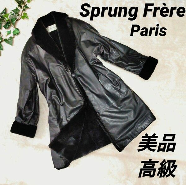 稀少。Sprung Freres Paris　レザー　ファーコート　ミンク