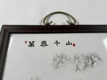 景徳鎮　陶板画　壁掛け　中国　書道　アンティーク　骨董　唐木　額縁_画像2