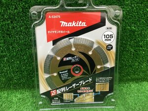 ⑧未開封品 makita マキタ 乾式 105mm ダイヤモンドホイール A-53475