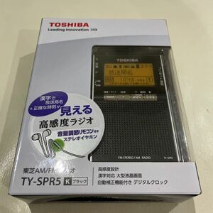 東芝 ラジオ TY-SPR5 新品未使用