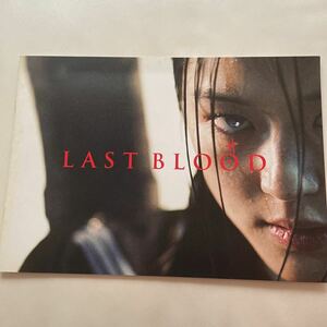 『LAST BLOOD』映画パンフレット