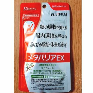 富士フイルム メタバリアEX 30日分(240粒) 1袋