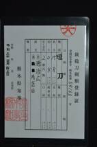 うぶ出し品！在銘「源治広　■■月吉日」太刀写しの短刀！棒樋入りの茎まで抜ける鎌倉期太刀形状！大変珍しい短刀・肥前刀のような梨地肌_画像2