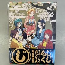 BD 「じょしらく」 Blu-ray BOX 初回限定版 [キングレコード]_画像1