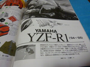 国産最高SSです YZF-R1 (5VY)記事本2冊YZ-F R1■B20231217B■