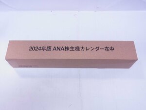 ★ ANA ★ 2024年版 ANA株主様カレンダー ★ 未開封品