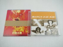 ♪角川アニメ スーパー・ベスト サウンドトラック CD オムニバス 火の鳥・少年ケニヤなど♪USED品_画像3