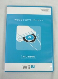 ☆☆Nintendo 任天堂 ニンテンドー　Wii U　レンズクリーナーセット　クリーニング液 残量あり☆USED品