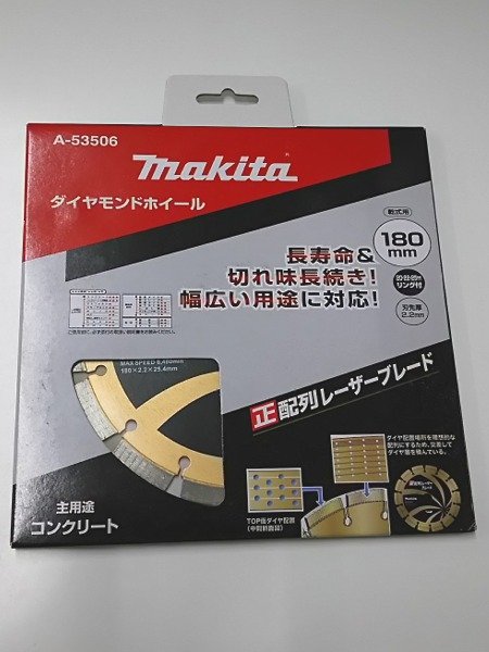 値下げ交渉 マキタ(Makita) ダイヤモンドホイール 外径180mm リム湿式