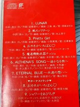 ♪Lunar Songs ルナ ソングス 1 青き星の伝説 2 甦る大地の記憶 2枚セット♪中古品_画像4