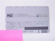 ◎図書カード◎　週刊少年サンデー　オールキャラクター　横型　名探偵コナン　銀の匙　境界のRINNE他　500円　◎未使用_画像3