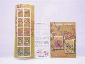 ◎ 切手シート ◎切手趣味週間　平成19年発行　森一鳳 筆　「猪図(部分)」80円×10枚　解説書付き　◎未使用