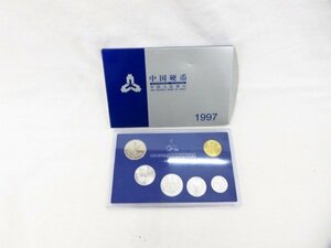 ◆◆中華人民共和国 1997 硬貨 6枚セット◆USED品 Ｍ3814
