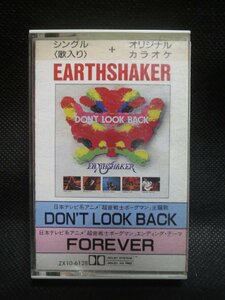 ♪希少!! アニメ 超音戦士ボーグマン 主題歌 DON'T LOOK BACK / FOREVER EARTHSHAKER カセットテープ♪当時物 経年保管品