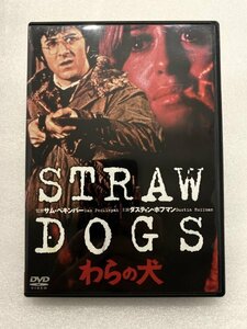 セル版 DVD わらの犬 サム・ペキンパー ダスティン・ホフマン スーザン・ジョージ ピーター・ヴォーン