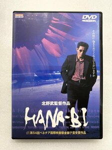 セル版 DVD HANA-BI 北野武 ビートたけし 岸本加世子 大杉漣 寺島進 白竜 渡辺哲 久石譲