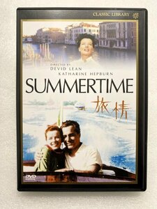 セル版 DVD 旅情 デヴィッド・リーン キャサリン・ヘプバーン ロッサノ・ブラッツィ イザ・ミランダ ダレン・マクギャビン