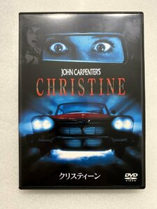 セル版 DVD クリスティーン ジョン・カーペンター スティーヴン・キング キース・ゴードン アレクサンドラ・ポール ジョン・ストックウェル