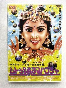 セル版 DVD ムトゥ 踊るマハラジャ スーパースター・ラジニカーント ミーナ K.S.ラヴィクマール