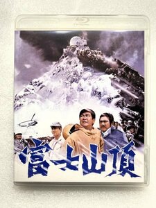 セル版 Blu-ray 富士山頂 石原裕次郎 渡哲也 山崎努 芦田伸介 星由里子 市原悦子 勝新太郎 田中邦衛 宇野重吉 村野鐵太郎 新田次郎