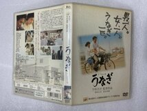 セル版 DVD うなぎ U・NA・GI 今村昌平 役所広司 清水美砂 倍賞美津子 常田富士男 佐藤允 哀川翔 河原さぶ 田口トモロヲ 市原悦子 柄本明_画像4