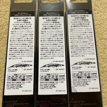 ダイブアサシン 125Sフラッシュブースト 3本セット 新品 シマノ エクスセンス_画像7