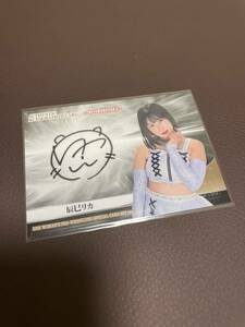 BBM 2023 女子プロレスカード　Ambitious!! スペシャルカードセット　辰巳リカ　直筆サインカード　100枚限定　アンビシャス