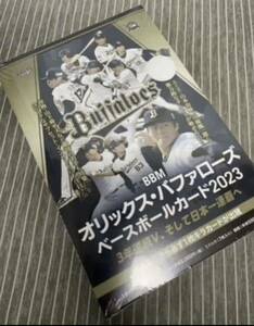 BBM 2023 オリックスバファローズ　新品未開封ボックス　シュリンク付き　山本由伸　宮城大弥　杉本裕太郎　森友哉