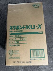 コニシネダボンドKU-X 12本セット