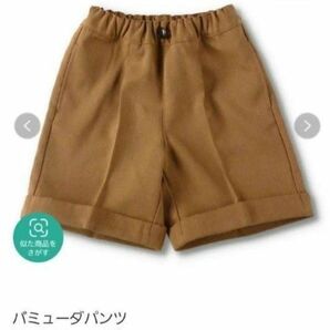 バミューダパンツ 90cm ブランシェス ハーフパンツ