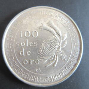 KM261　日本　ペルー修好100年記念銀貨　100ソル　1973年　SV800