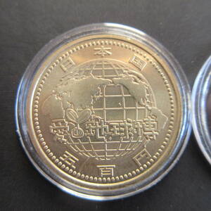 平成17年　2005年　日本国際博覧会記念　500円　ニッケル黄銅貨　未使用　カプセル入り　