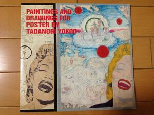 図録 横尾忠則 ポスター原画展 PAINTINGS AND DRAWINGS FOR POSTER BY TADANORI YOKOO 西脇市岡之山美術館