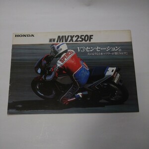 ホンダ MVX250F MC09 カタログ　アクセサリーカタログ付属