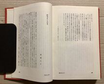 魔法医師ニコラ G・ブースビー　犬のキャンプ他 A・ブラックウッド　世界大衆小説全集7 小山書店　西條八十訳　昭和30年_画像8