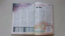 付属CDのみ付属/ASCII　マイクロコンピュータ総合誌　1999年11月号NO.269　特集：保存版拡張&自作の新世紀バイブル他_画像5