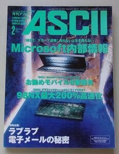 ASCII микро компьютер объединенный журнал 1998 год 2 месяц номер NO.248 специальный выпуск :Microsoft внутри часть информация др. 