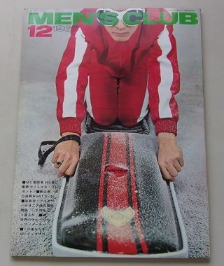 Yahoo!オークション -MEN'S CLUB(男性)の落札相場・落札価格 Yahoo!オークション -MEN'S CLUB(男性)の落札相場・落札価格