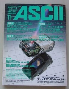 ASCII　マイクロコンピュータ総合誌　1997年11月号NO.245　特集：NEC98シリーズが世界標準PC98-NXに大変貌！！他