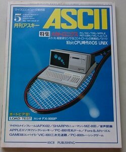 ASCII　マイクロコンピュータ総合誌　1981年5月号No.47　特集：メカトロニクス PC/MZ/TRS/APPLE/他
