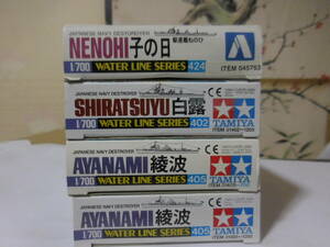 PWL195【中古】 1/700 ウォーターライン艦船シリーズ　～　日本海軍駆逐艦「子の日」、「白露」、「綾波」×2個　計3種（4個）セット