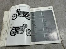 当時物 日本語版 KZシリーズ サービスマニュアル KZ400 検索マッハ400SS/350SS/250SS/500KH/250KH/750RS/FX/Z1/Z2/Z900_画像4