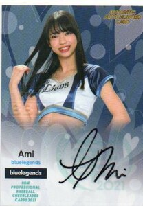 C9622 BBM【Ami】 2021 チアリーダー 華 直筆サイン 44/90 西武 bluelegends あみ