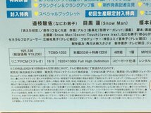 未開封 ドラマ 消えた初恋 Blu-ray 道枝駿佑 目黒蓮 福本莉子 BD 検索： 楽天特典 B6サイズ クリアファイル 付き ②菅17_画像8