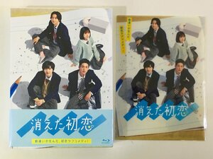 未開封 ドラマ 消えた初恋 Blu-ray 道枝駿佑 目黒蓮 福本莉子 BD 検索： 楽天特典 B6サイズ クリアファイル 付き ②菅17