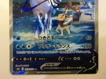 ポケモン カード S6H 073/070 SR はくばバドレックスV 検索： 白銀のランス SA スペシャルアート ②菅83_画像4