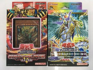 rh- 未開封 遊戯王 デュエルモンスターズ ストラクチャーデッキ セット 炎王の急襲 宝玉の伝説 菅77