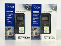 rh- 未使用 ICOM IC-4120 特定小電力 トランシーバー 無線機 2個セット 菅104_画像1