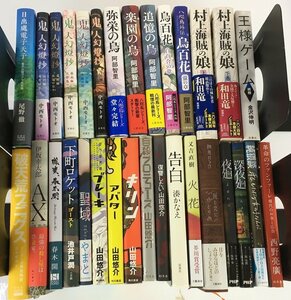 rh-本 書籍 小説 セット 検索： 湊かなえ 山田悠介 中西モトオ 菅7